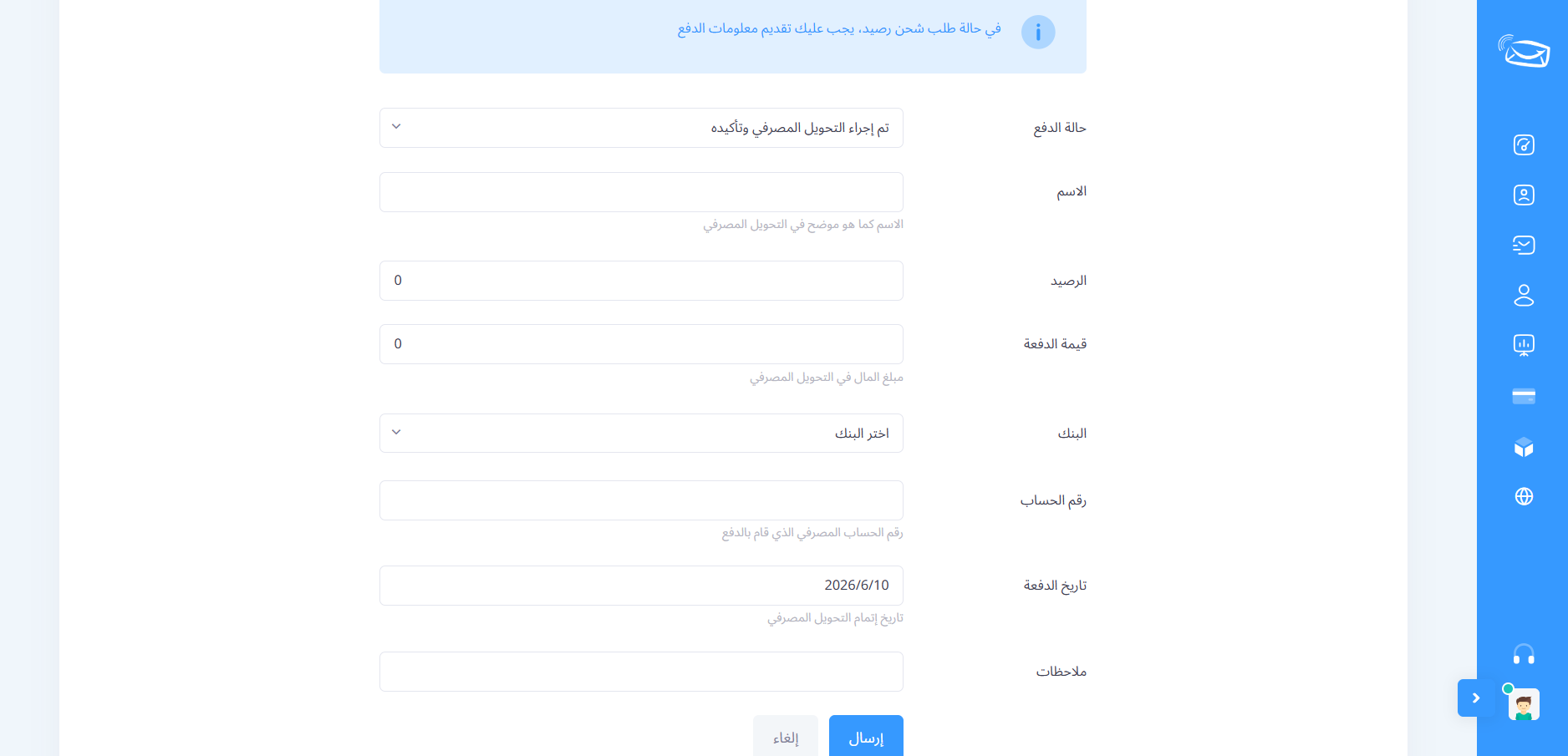 تم تحويل العملية وتاكيده