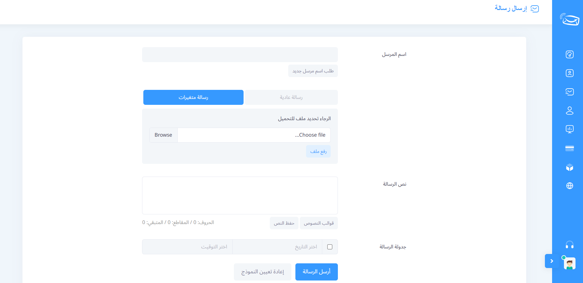 شرح كيفية إرسال رسالة متغيرات 1 إرسال رسالة متغيرات