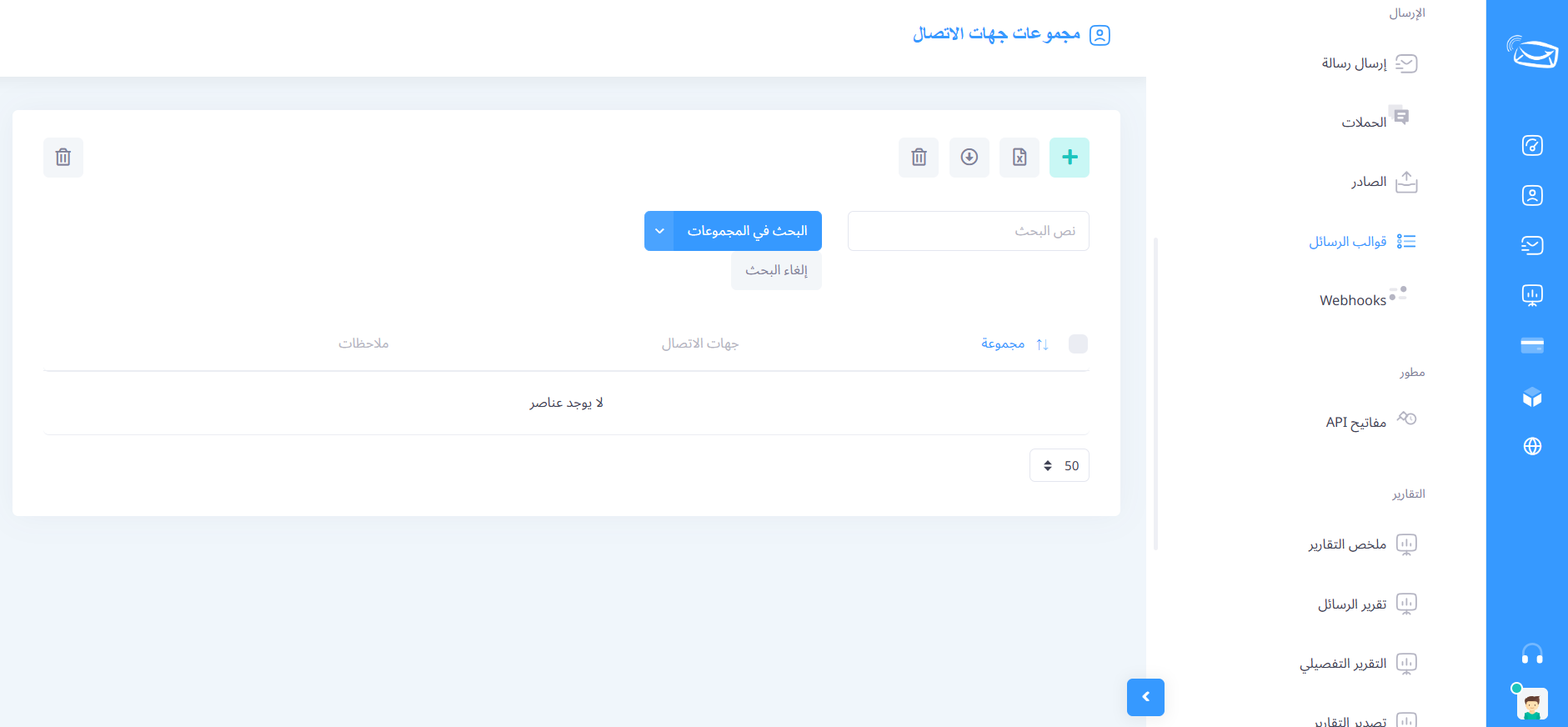 شرح كيفية إضافة رسالة إلى قوالب الرسائل المفضلة 2 الوصول الى قوالب الرسائل