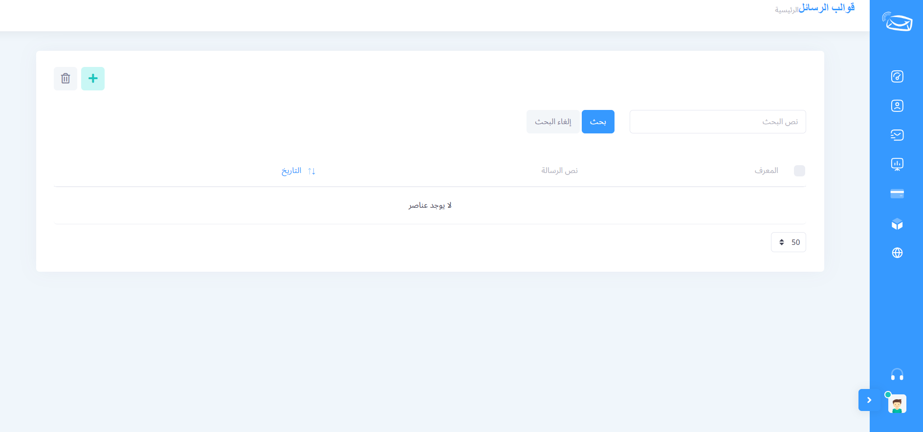 شرح كيفية إضافة رسالة إلى قوالب الرسائل المفضلة 3 اضافة قالب