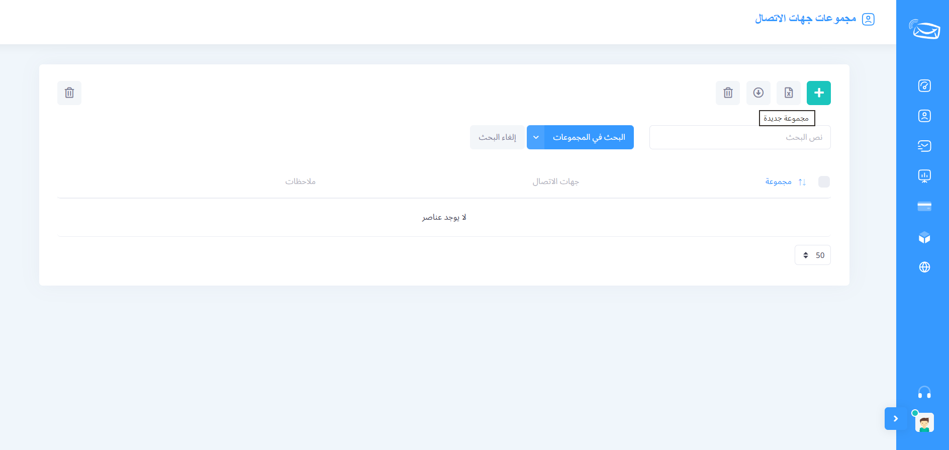 اضافة مجموعة