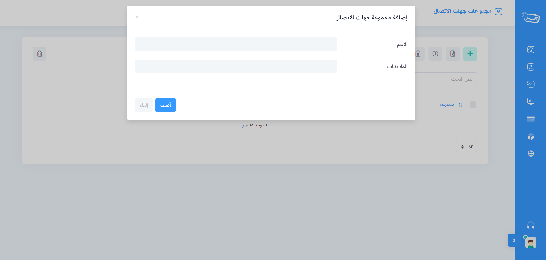 اضافة اسم المجموعة