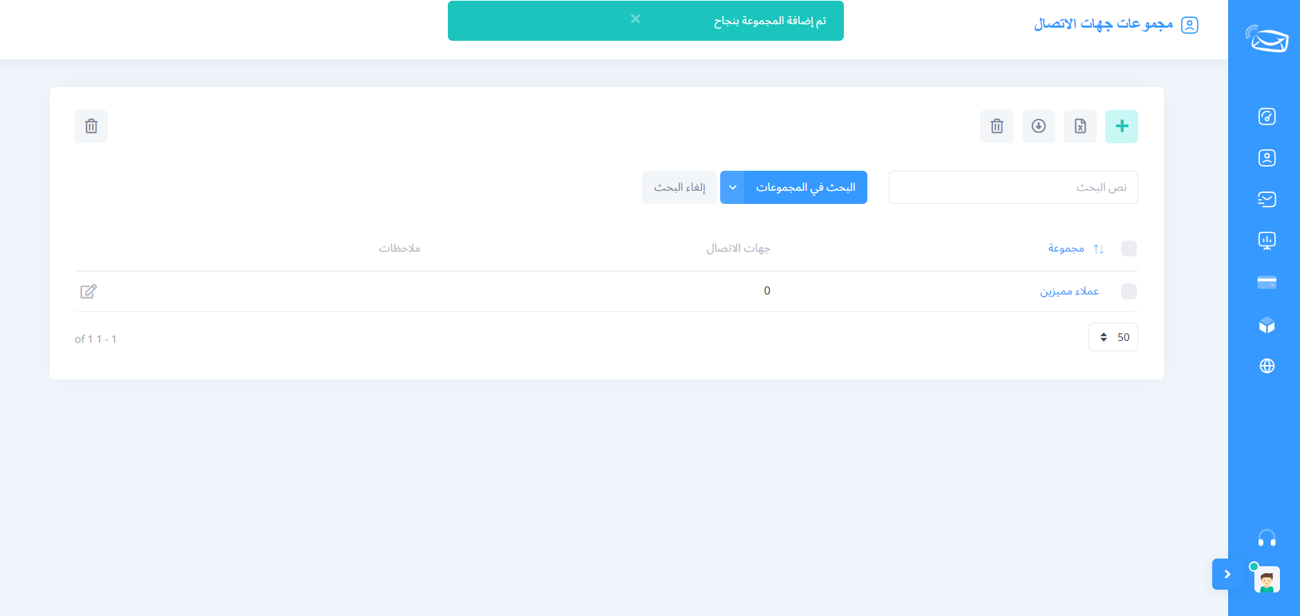 تم الاضافة بنجاح