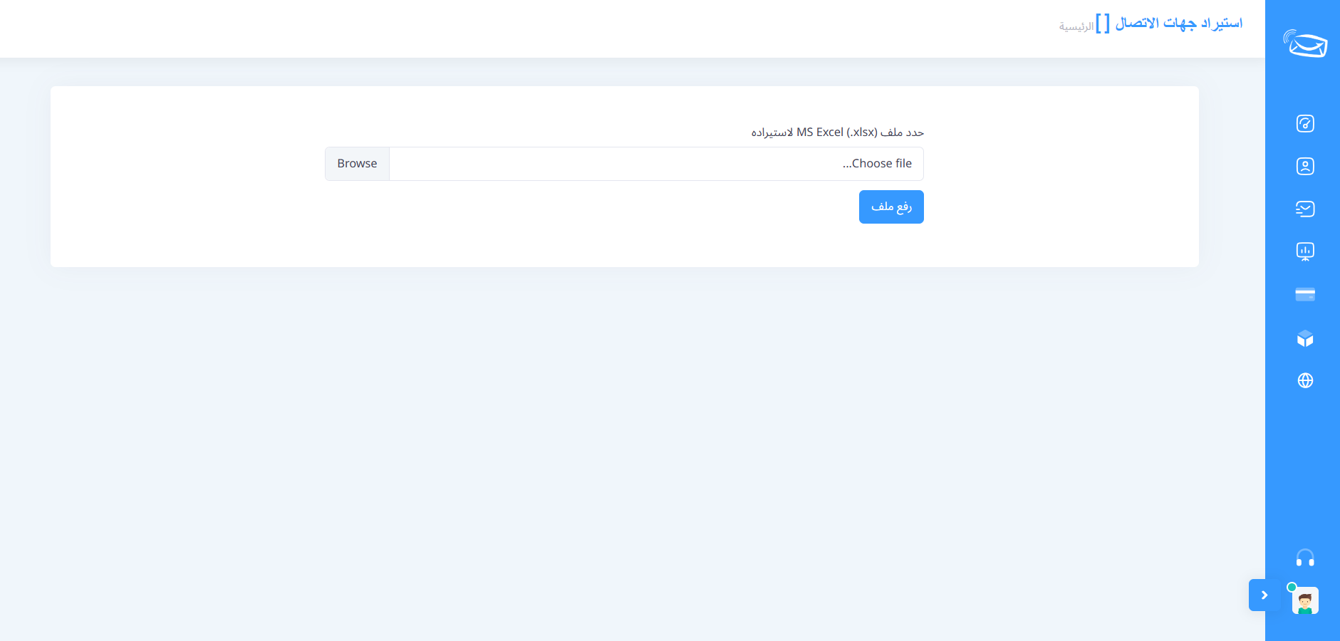 استيراد