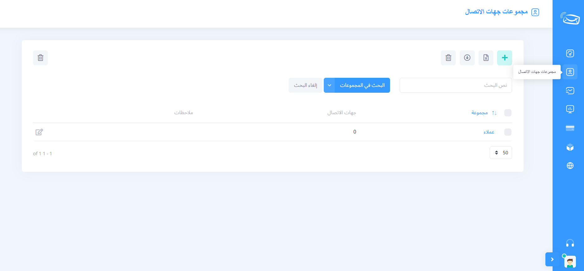 إضافة جهات الاتصال يدويًا