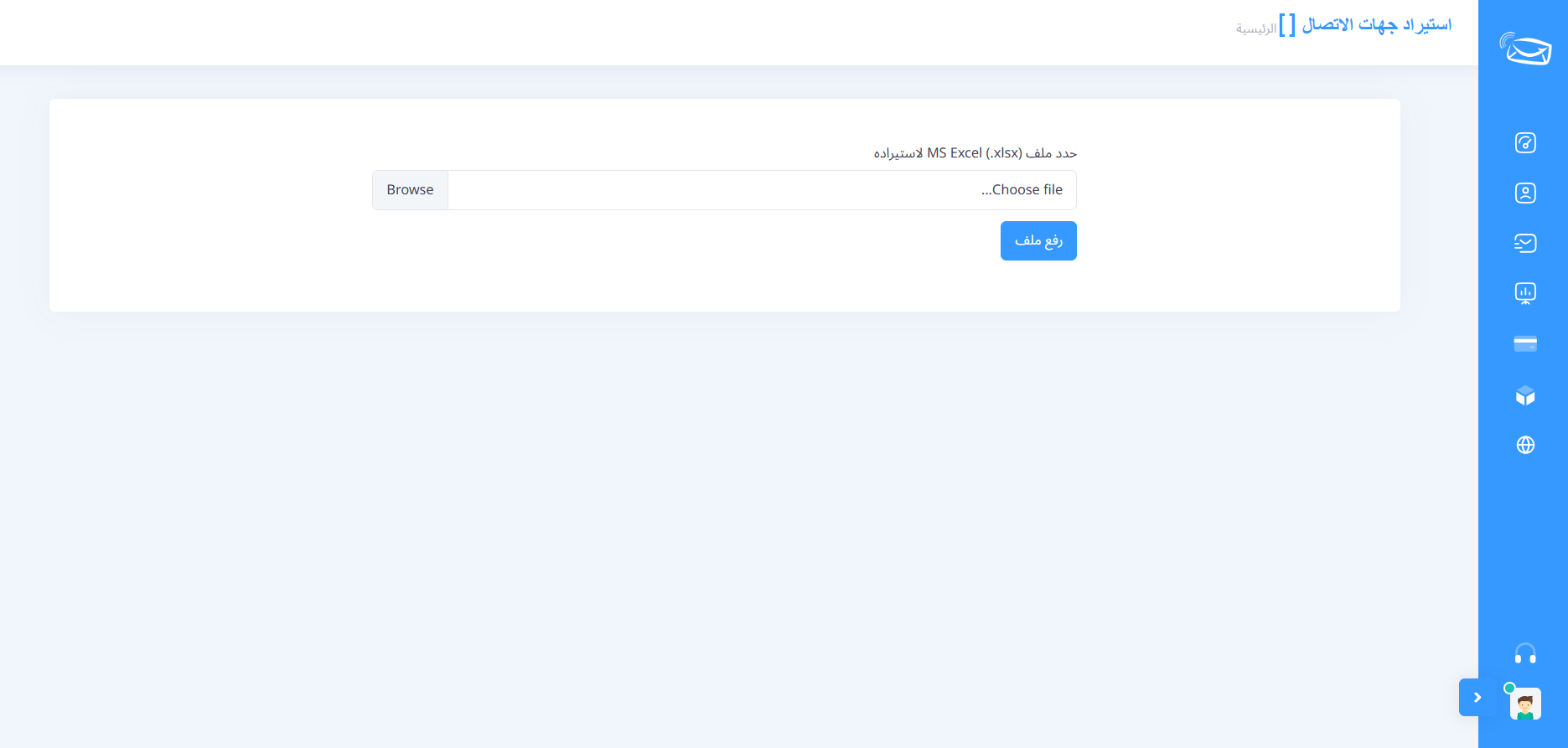 كيفية إضافة أرقام العملاء من ملف إكسيل إلى رسائلنا 2 مراجعة بيانات جهات الاتصال بعد رفع ملف إكسيل