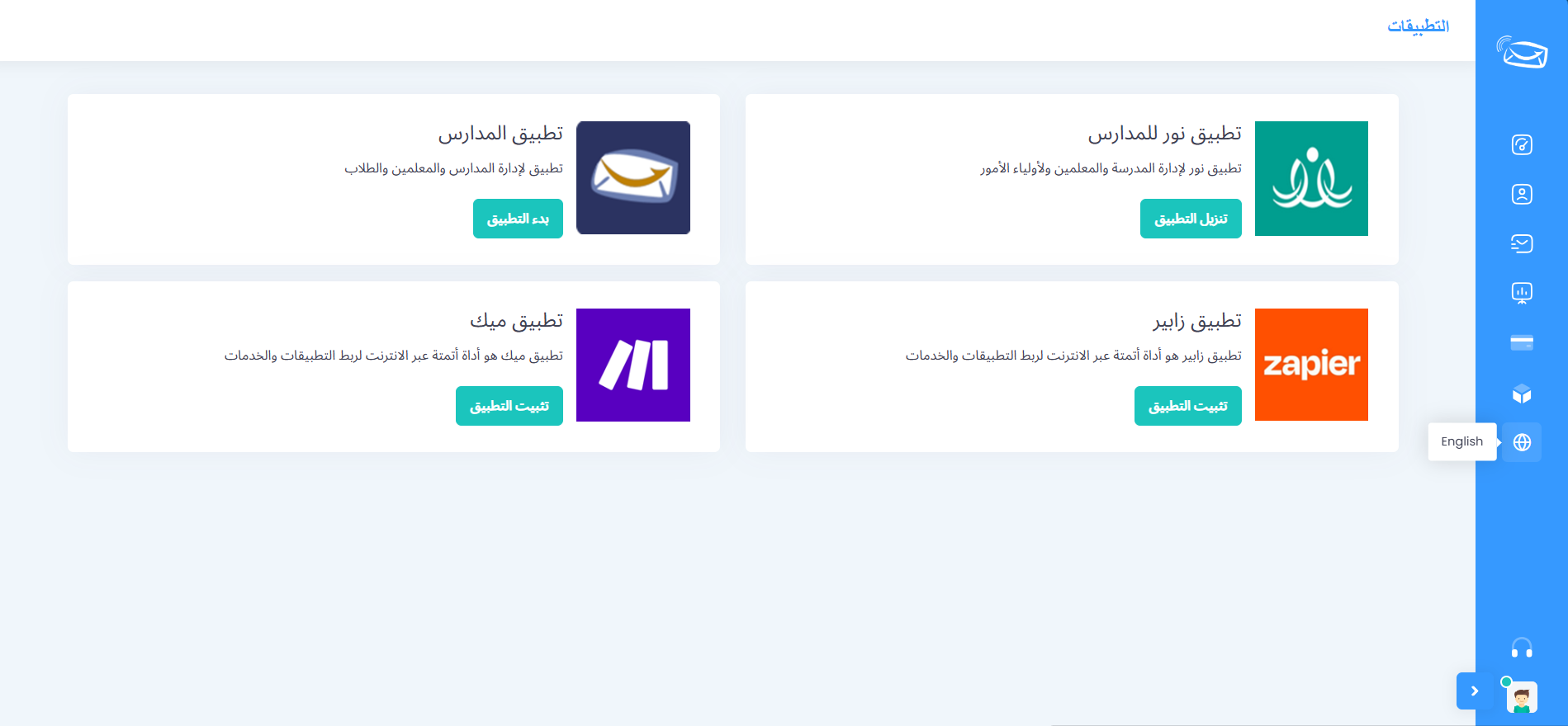 كيفية تغيير اللغة الى الانجليزية