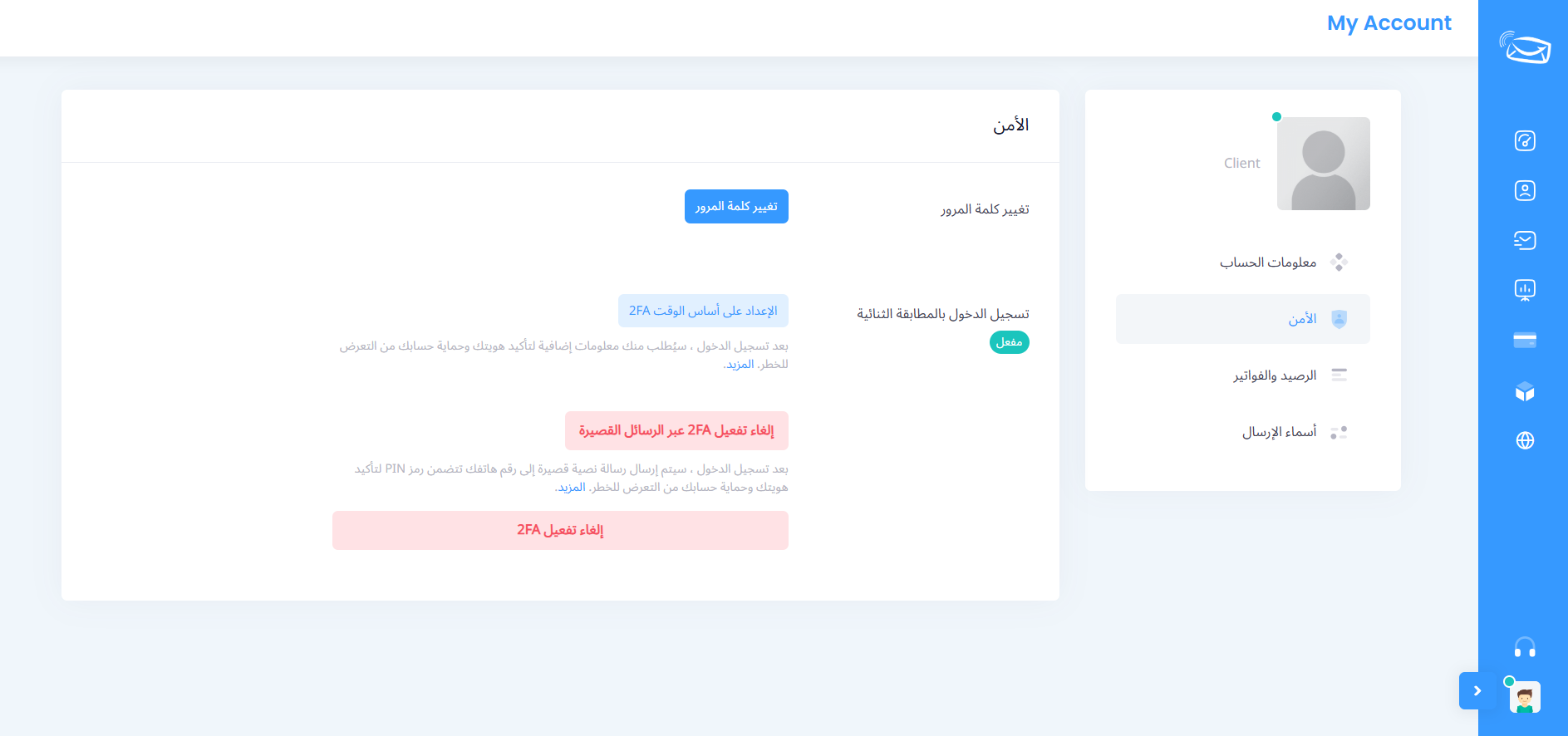 طريقة تفعيل التحقق الثنائي باستخدام تطبيق Google Authenticator 2 الخطوة الرابعة تفعيل التحقق الثنائي