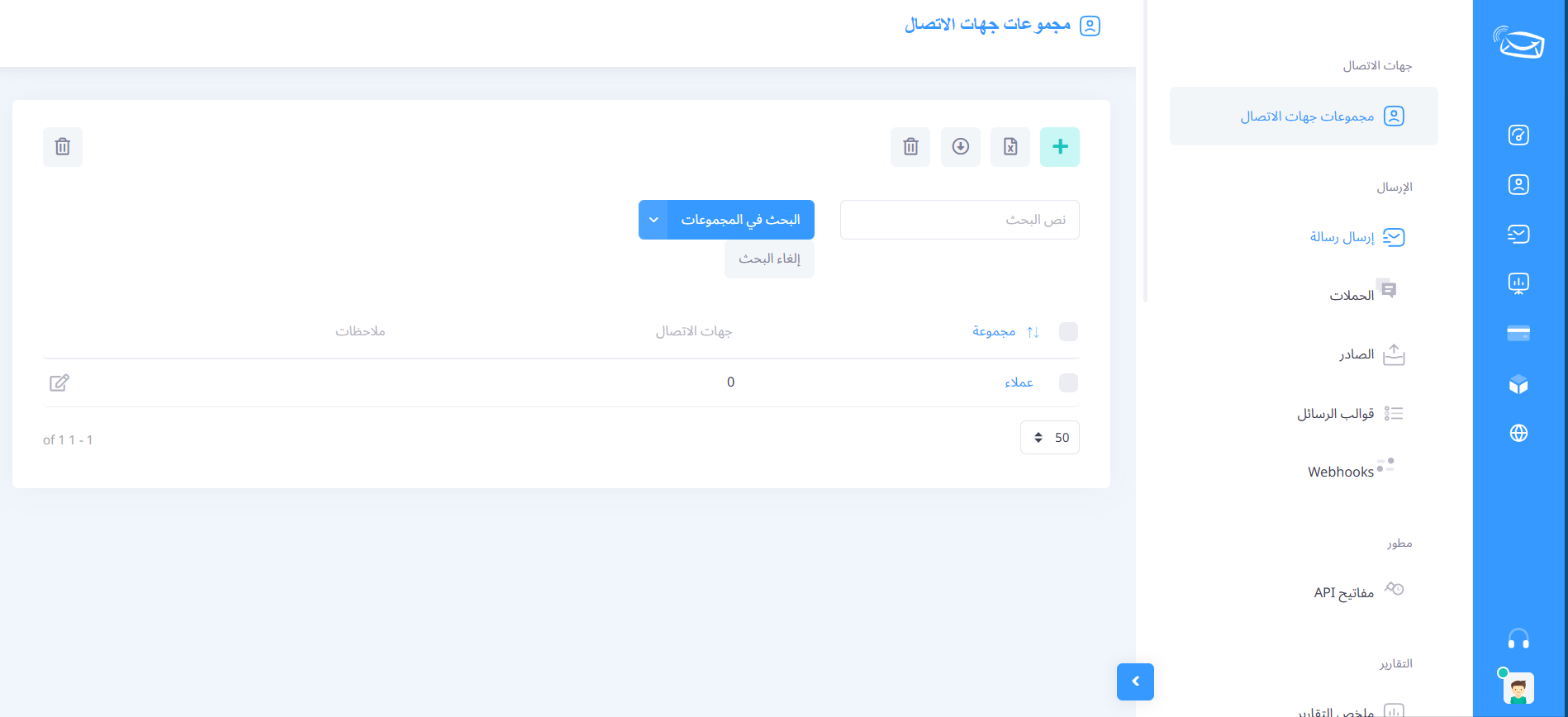 شرح كيفية إرسال رسالة SMS من منصة رسائلنا 1 إرسال الرسائل النصية
