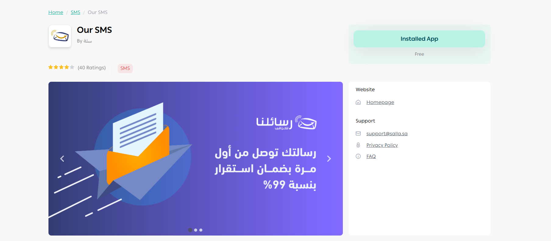 How to Activate SMS Services in Salla 1 salla
