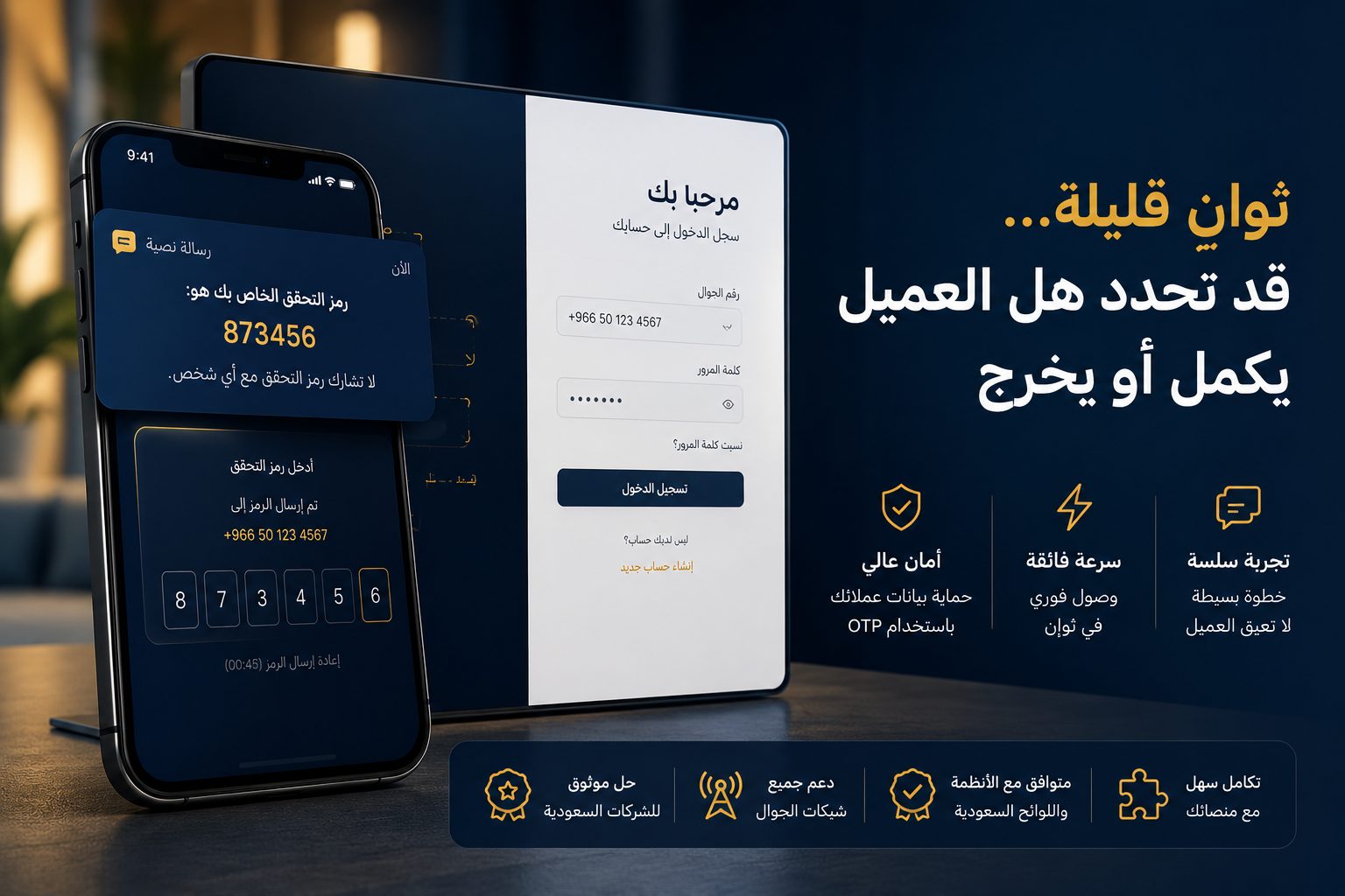The best uses of OTP messages for businesses in Saudi Arabia