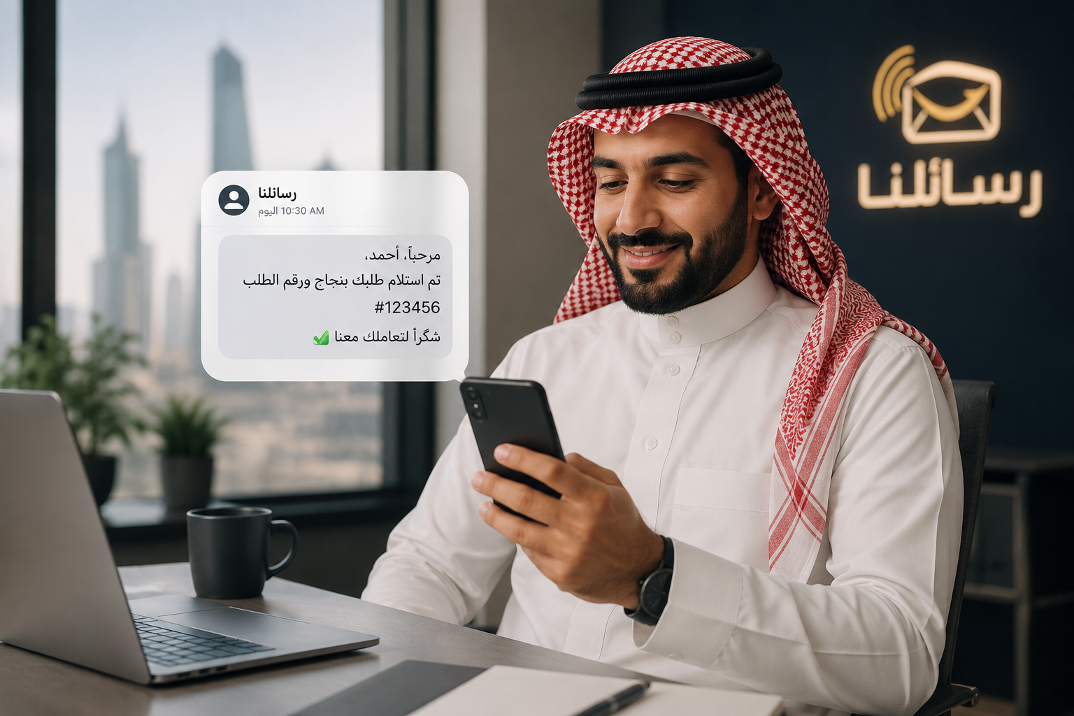 تفعيل اسم مرسل SMS