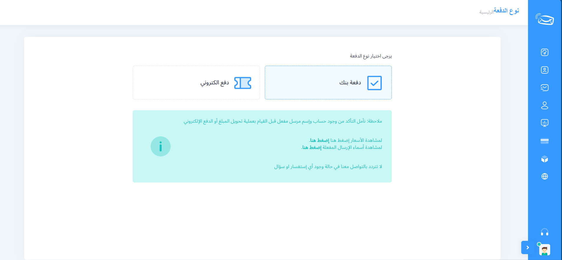 التحويل البنكي